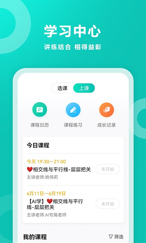 智学网查成绩app在线下载入口