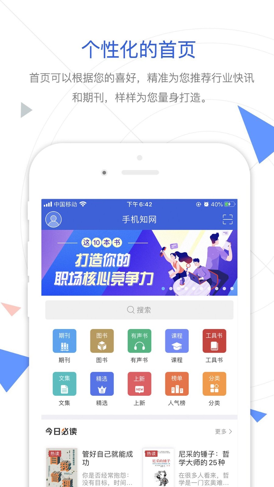 cnki中国知网app手机版下载