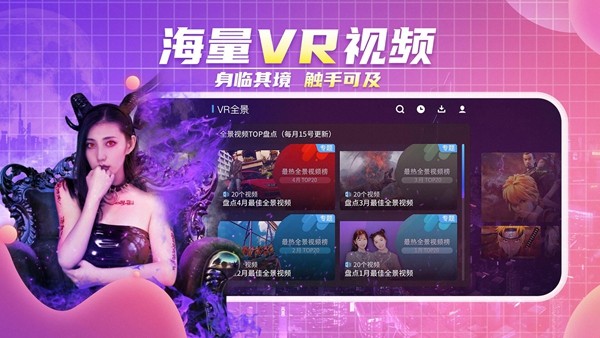 爱奇艺vr下载安卓版