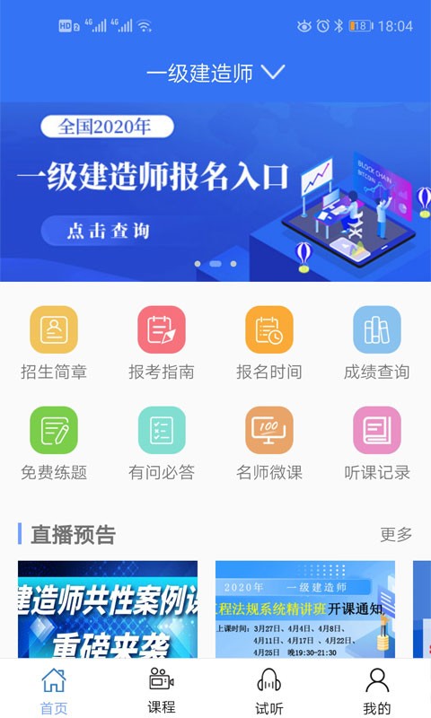 大立教育app正版下载