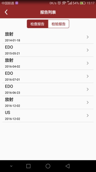 武汉协和医院正版下载app安卓最新版