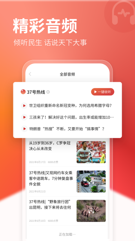 新京报下载安卓手机版