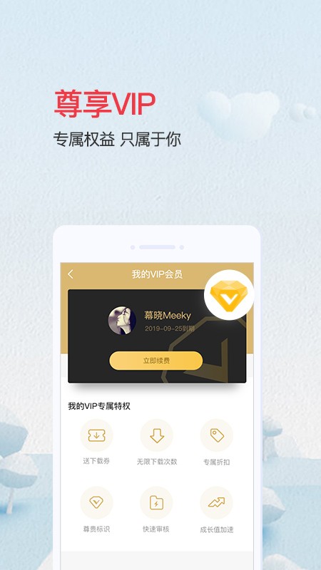 新浪爱问共享资料下载安卓手机版