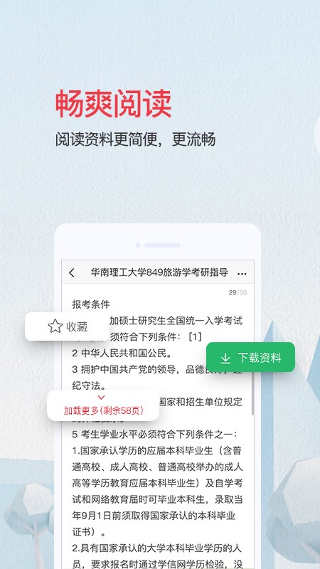 新浪爱问共享资料下载手机版