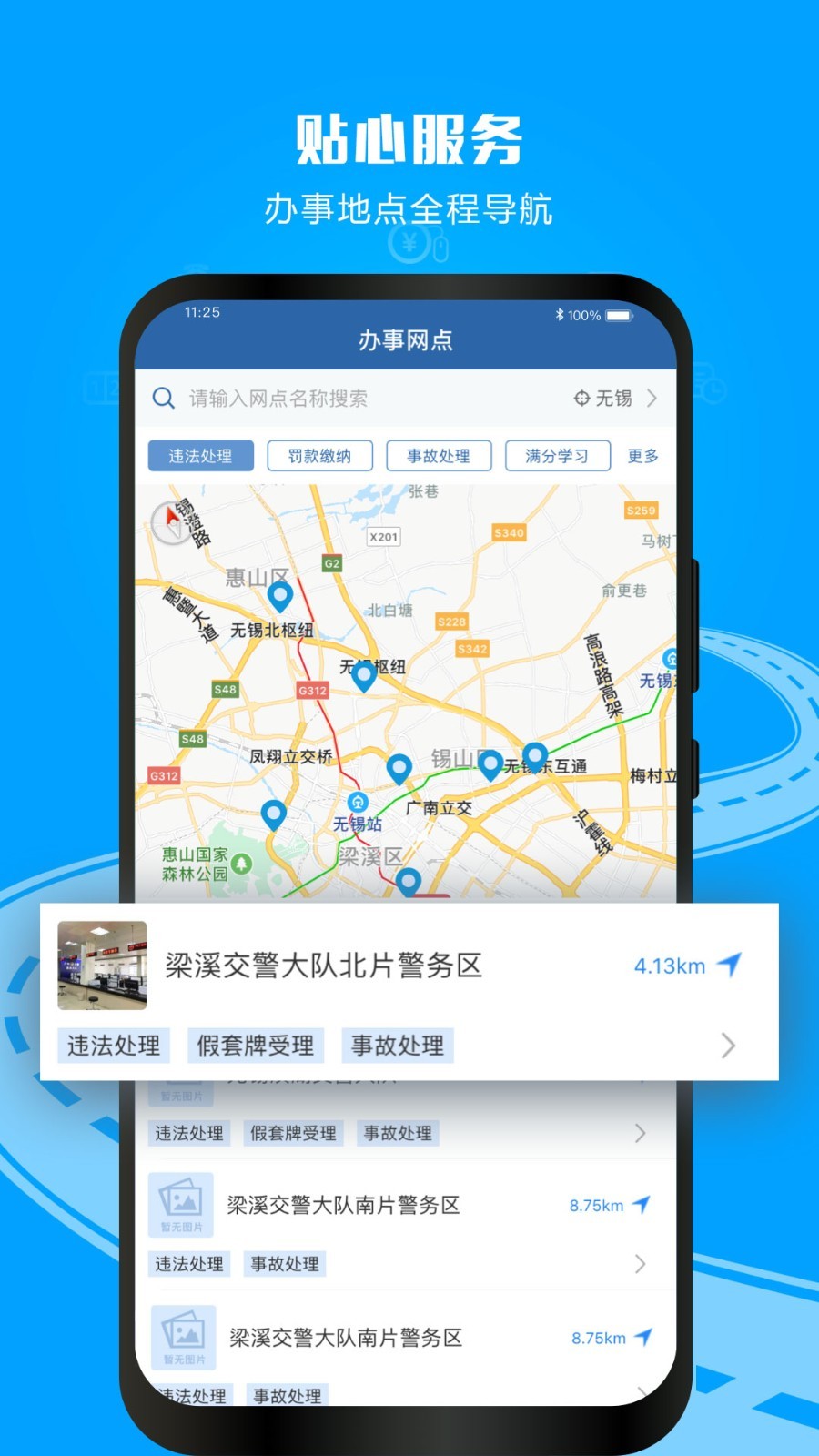 违章拍照举报奖励app下载