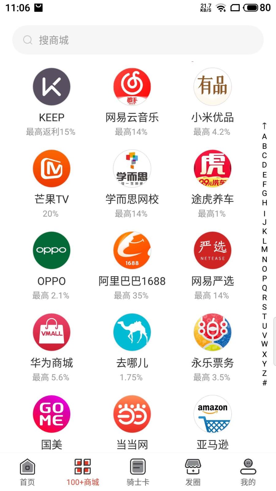 省钱宝app安卓下载最新版