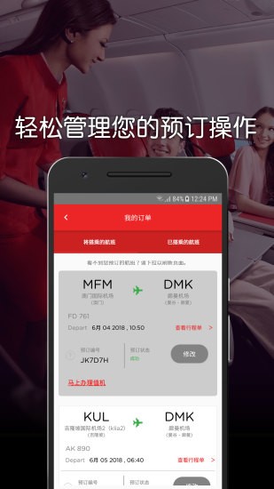 亚航app中文版下载安卓最新版