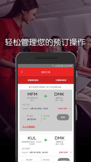 亚航app中文版下载安卓最新版