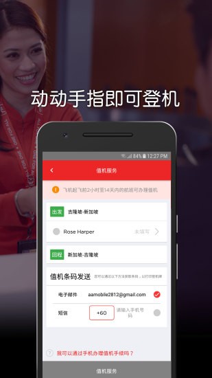 亚航app中文版下载
