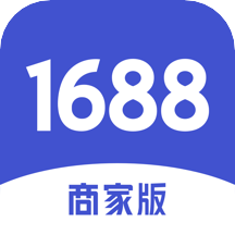 1688阿里巴巴批发网app卖家版
