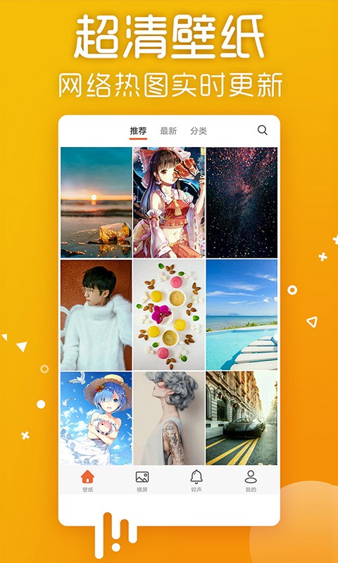 爱壁纸下载app安卓最新版