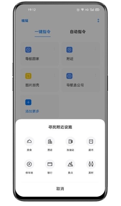 breeno指令下载app安卓最新版本