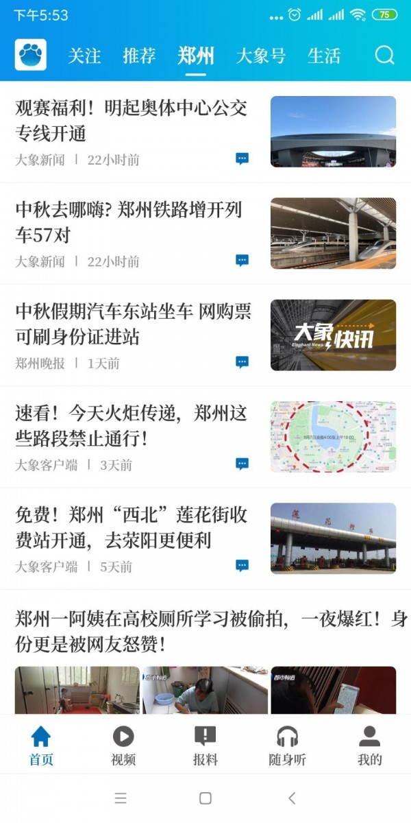 名校课堂正式版下载安卓最新版