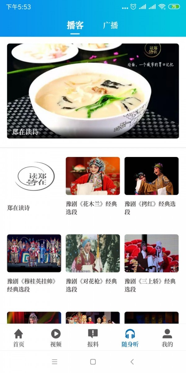 名校课堂正式版下载