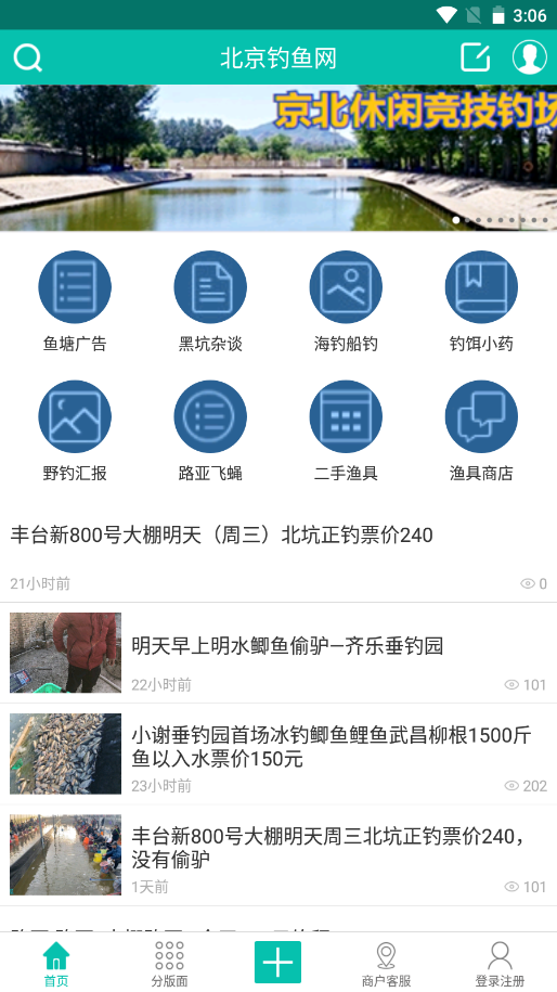 京钓网正式版下载app安卓最新版
