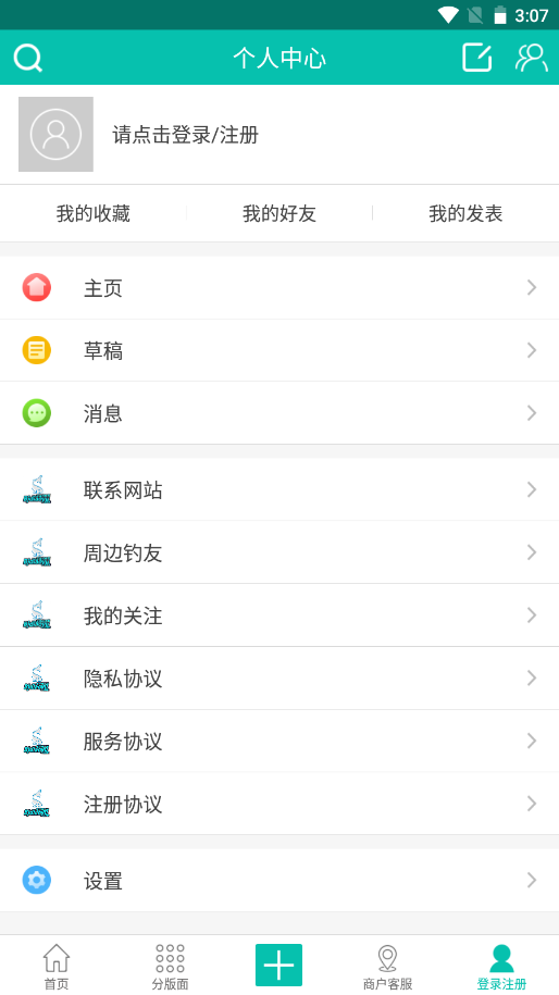 京钓网下载安卓最新版