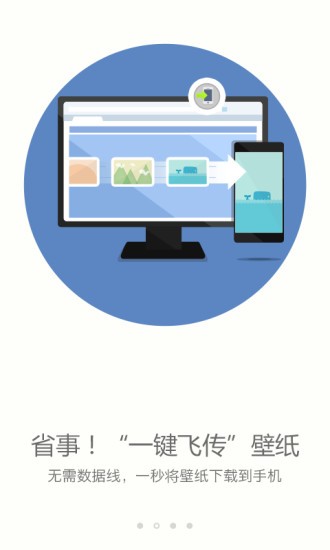 搜狗壁纸app正版下载