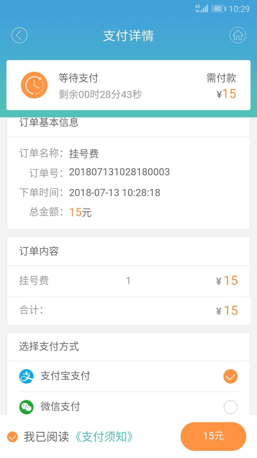 赤峰市医院下载app安卓最新版