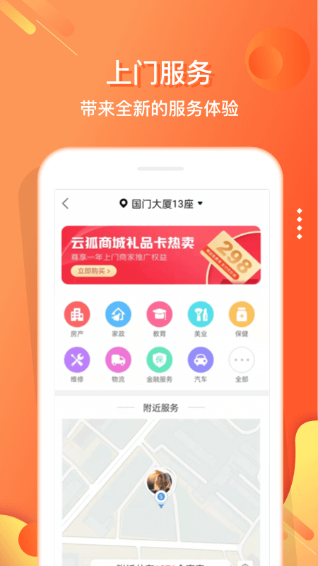 嗖嗖app2022最新版本下载