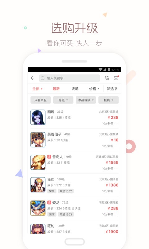 cbg梦幻站藏宝阁下载安卓手机版