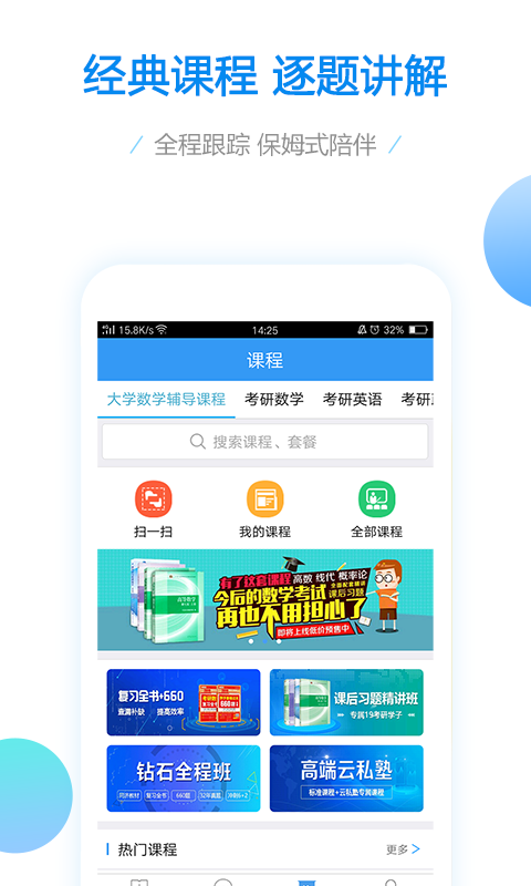 大学数学app正式版下载