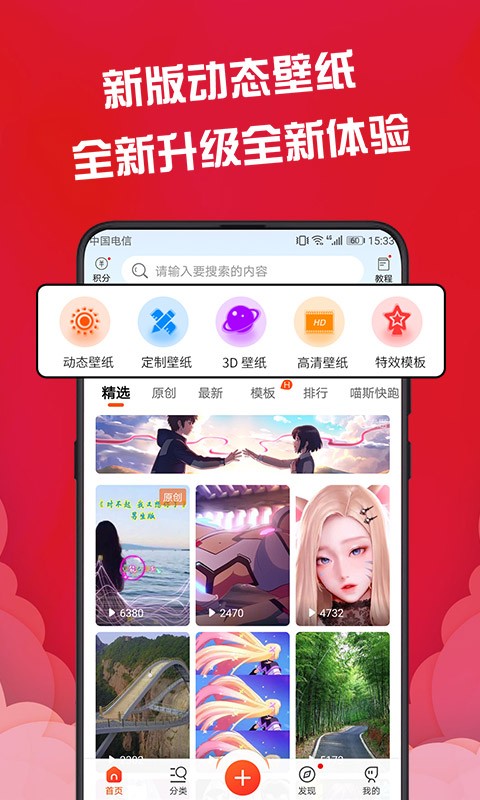 动态壁纸精灵下载app