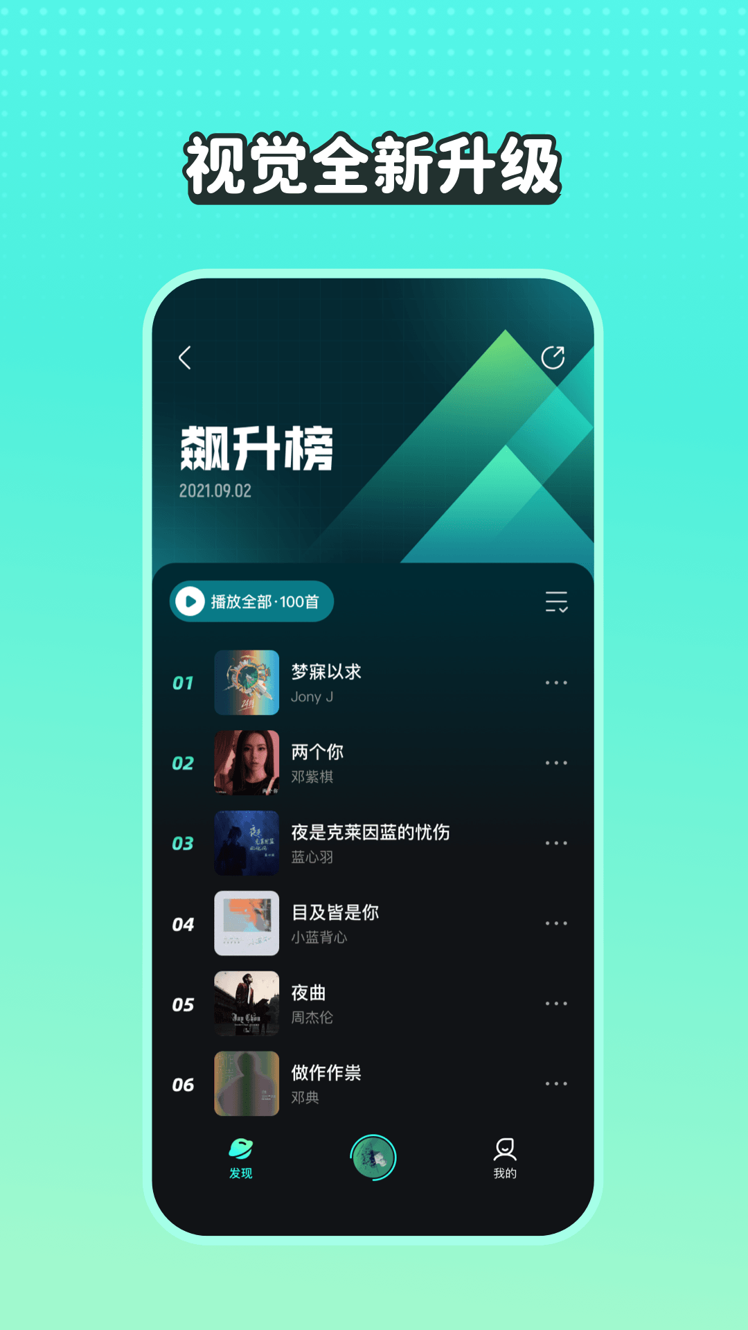 波点音乐app安卓版下载