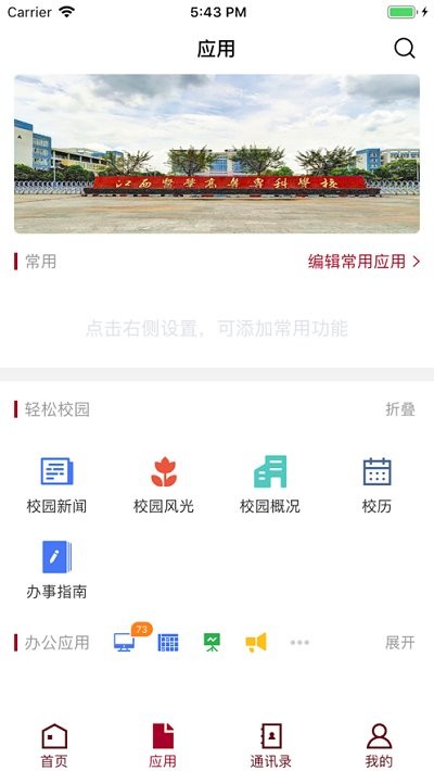 江西医学高等专科学校正式版下载安卓手机版