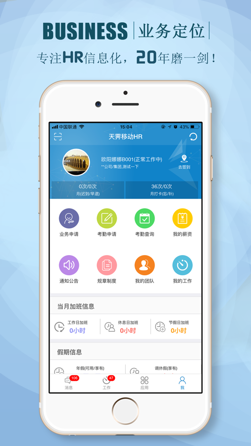 朗新app正式版下载