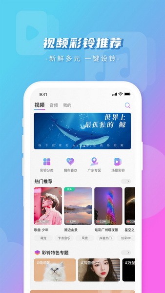 电信彩铃下载app安卓免费版