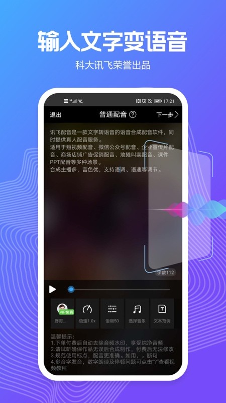 配音阁下载app