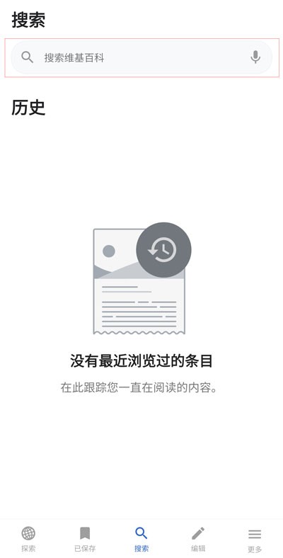 维基百科中文版下载安卓版