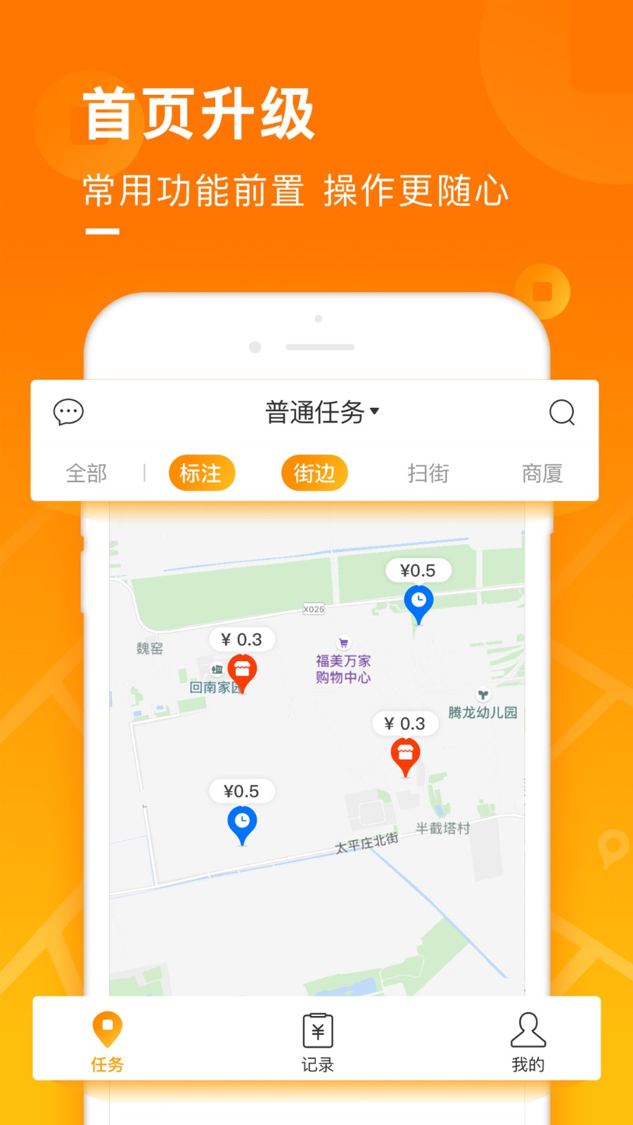 地图淘金app正式版下载安卓免费版