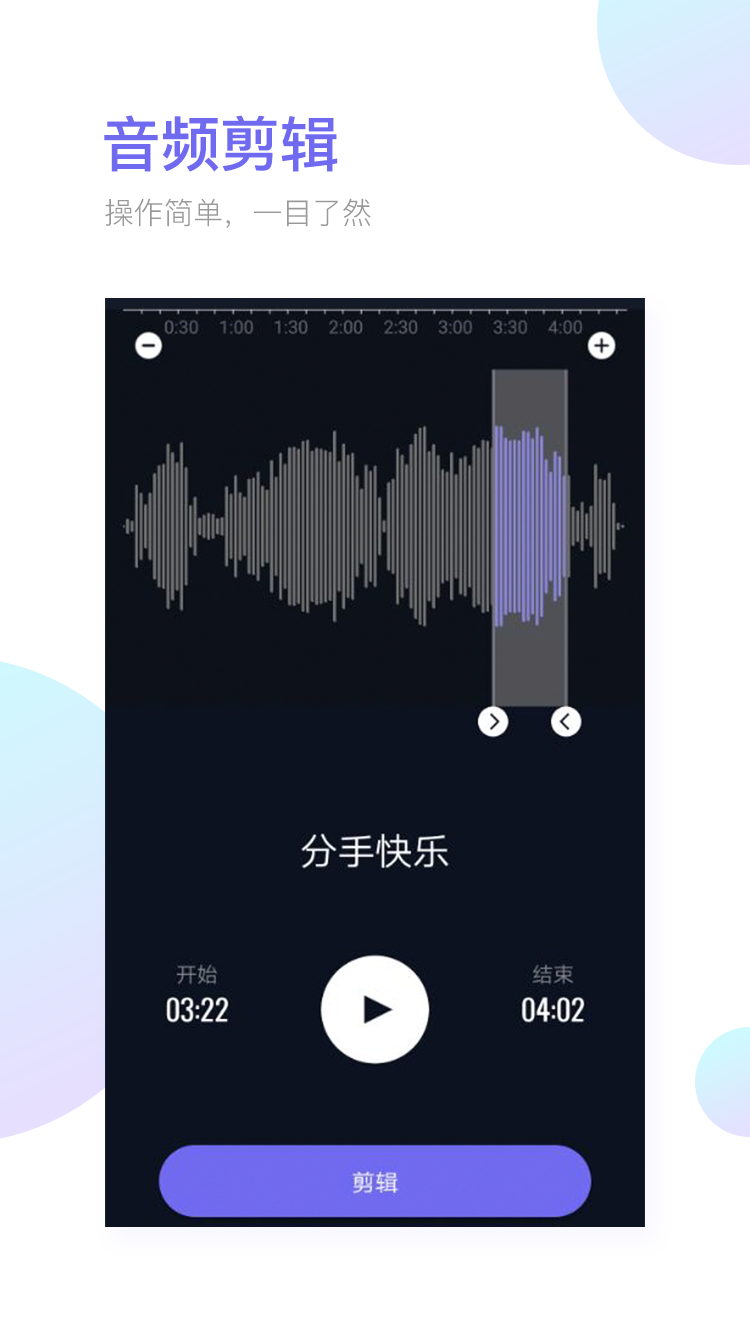 铃声剪辑app正版下载