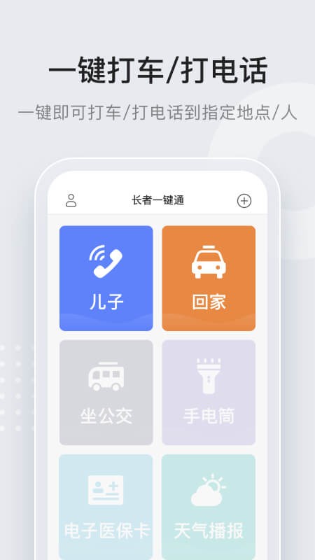 万能通下载app