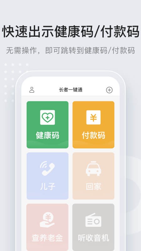 万能通下载app安卓最新版