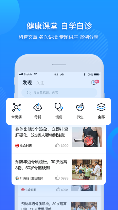 柳州市中医院正式版下载安卓手机版