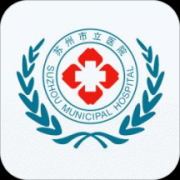 苏州市立医院app