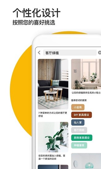 pinterest下载安卓版中文版