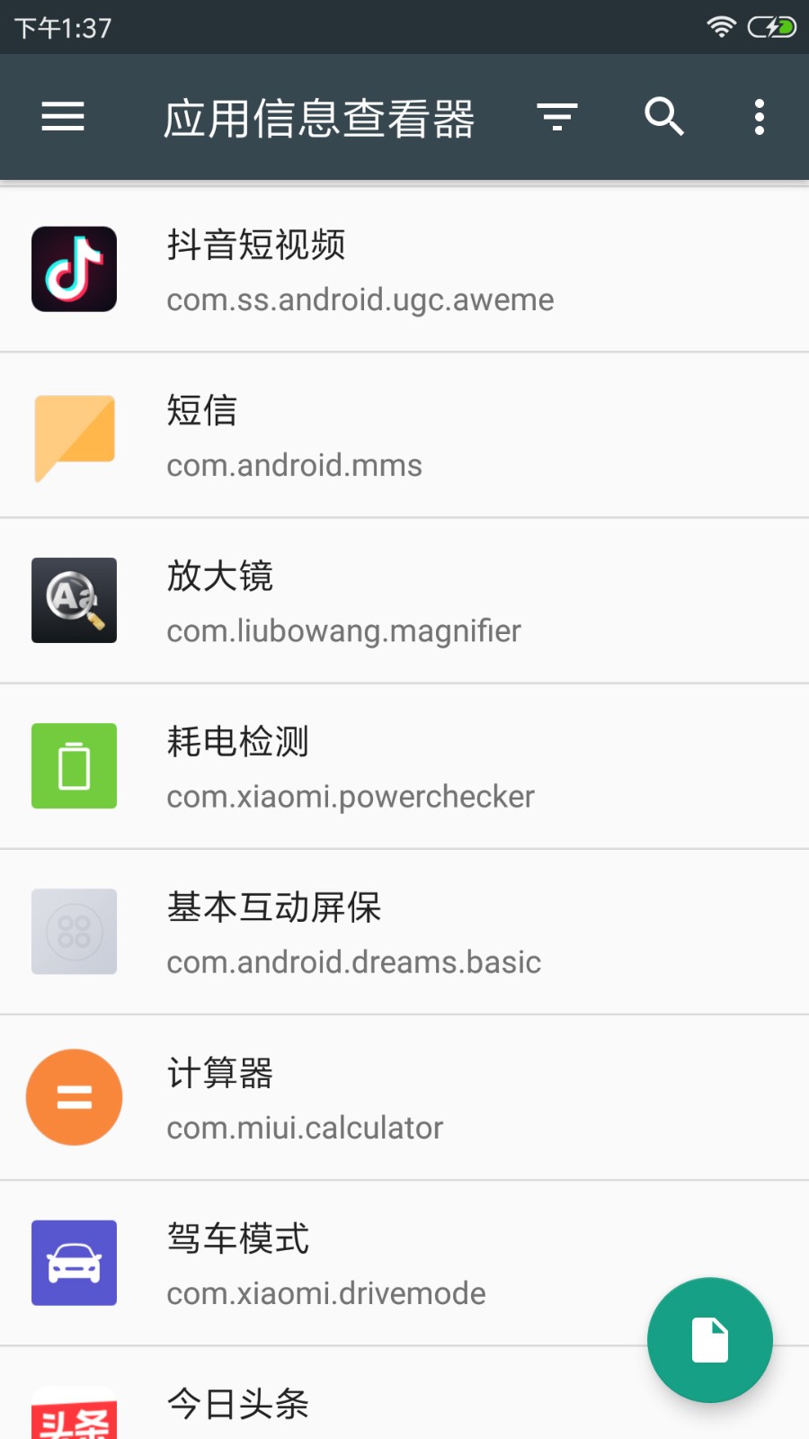 apk编辑器中文版下载