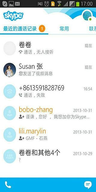 skype安卓手机版下载