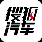 搜狐汽车正式版