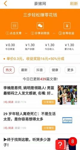 豪猪网下载安卓版