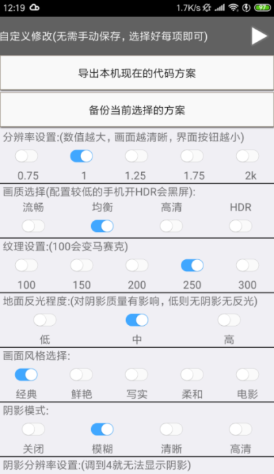 xa万能吃鸡工具盒下载安卓免费版