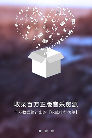 一听音乐网app正式版下载安卓版