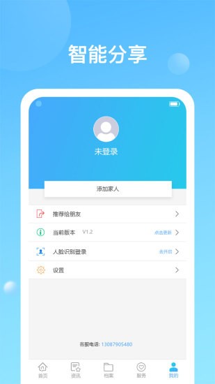 健康天津app正式版下载安卓