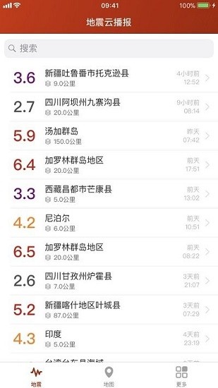 地震云播报app最新版下载