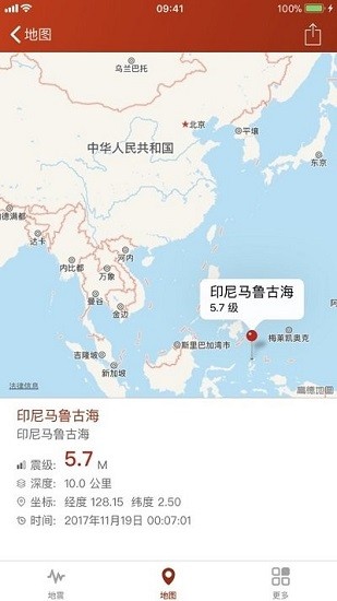 地震云播报app最新版下载