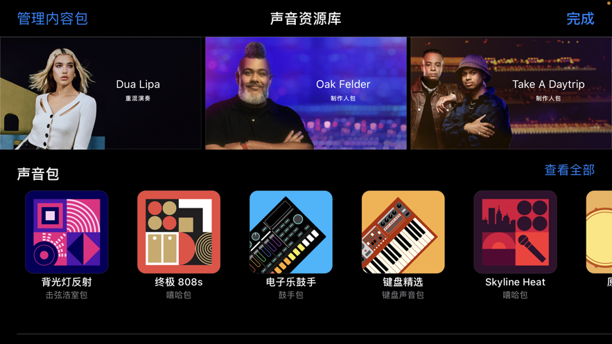 garageband安卓版下载