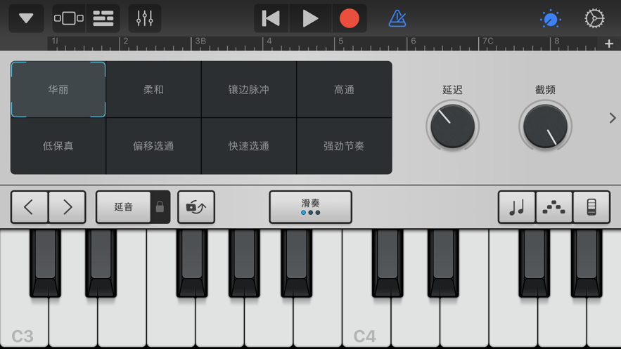 garageband安卓版下载中文免费版